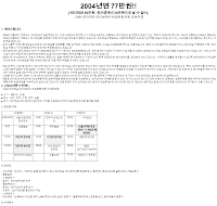 최저임금(급여인상안) 최저임금(급여인상안)